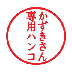 Seal sticker for Kazuki