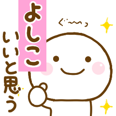 yosiko sticker