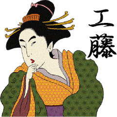 Ukiyoe Sticker (Kudou)