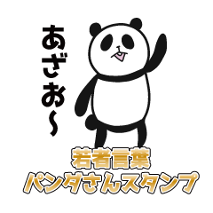 Youth word Panda sticker