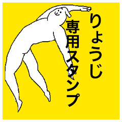 Ryoji special sticker