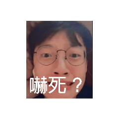 世上最醜?