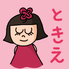 ["Cute name sticker for "Tokie""]