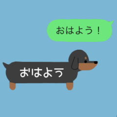 吹き出し犬さんの日常会話（ダックス編）