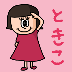 ["Cute name sticker for "Tokiko""]