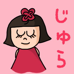 Cute name sticker for "Jura"