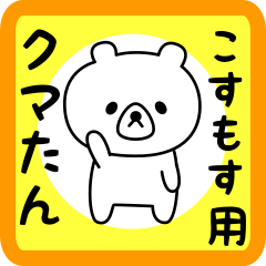 Sweet Bear sticker for Kosumosu