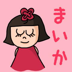 ["Cute name sticker for "Maika""]