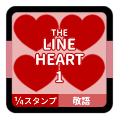 LINE HEART 1 [1-4][RED][KEIGO]