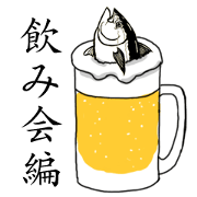 Half-FishMan[Japanese]