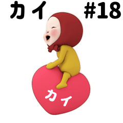 Red Towel #18 [kai_] Name Sticker