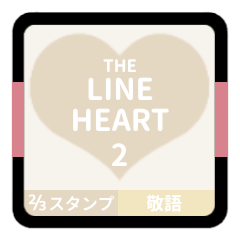 LINE HEART 2 [2-3][WHITE][KEIGO]