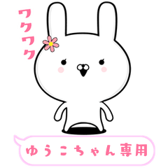 Girl power high rabbit move Yukochan