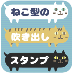 Cat type speech balloon sticker
