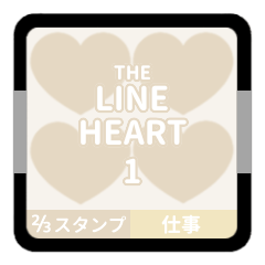 LINE HEART 1【仕事編】[¼]アイボリー