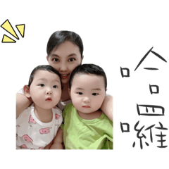 妍、岑の日常用語