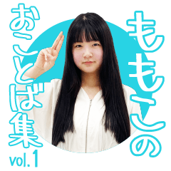 Momoko's Word vol.1