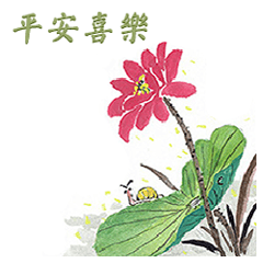 Chinese painting daily greetings by Amy