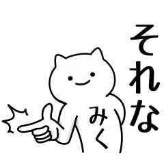 Cat Sticker For MIKU-CYAN