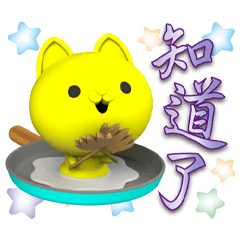 Egg Yolk Meow OK Great greeting 1-06