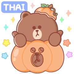 BROWN & FRIENDS : Halloween (Thai)