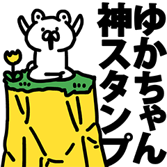 Yukachan supreme Sticker