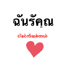 Thailand Myanmar's language