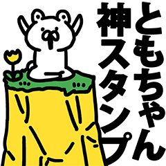 Tomochan supreme Sticker