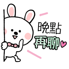 Puchi小兔♡日常對話