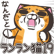 Lan Lan Cat 19 (JP ver.)