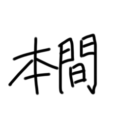 natsumi_20210925164956