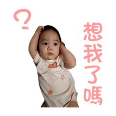 聿聿寶貝の日常