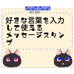 Black Cat Brother message sticker