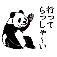 パンダの日常会話(デカ文字)