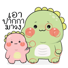 Dino Green Tea & Dino Pinky Chubby