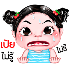Pei very cute Girlv.5