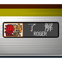 Train roll sign (LCD) 5