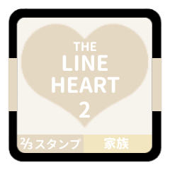 LINE HEART 2 [2-3][WHITE][FAMILY]