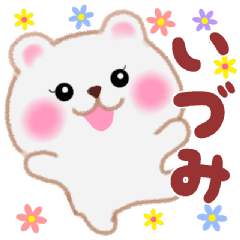 いづみ さんが使う 名前スタンプ Line スタンプ Line Store いづみ さんが使う 名前スタンプ Line スタンプ Line Store