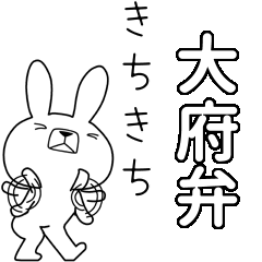 BIG Dialect rabbit[oobu]