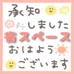 シンプル敬語スタンプ 省スペース Line スタンプ Line Store シンプル敬語スタンプ 省スペース Line スタンプ Line Store