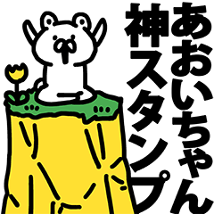 Aoichan supreme Sticker