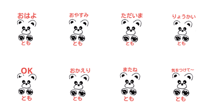 name.sticker)