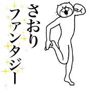 Cat Sticker Saori