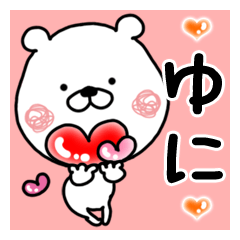 Kumatao sticker, Yuni