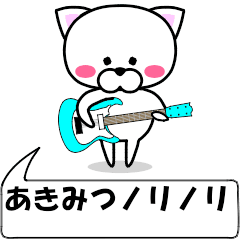 "Akimitu" dedicated name Sticker (Move)