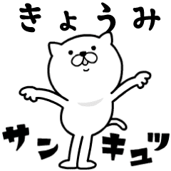 Pretty kitten KYOMI Sticker [MOVE]