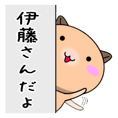 Itou only Cute Hamster Sticker