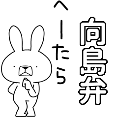 BIG Dialect rabbit[mukoushima]