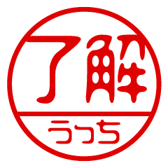 "UCCHI" name / stamp sticker